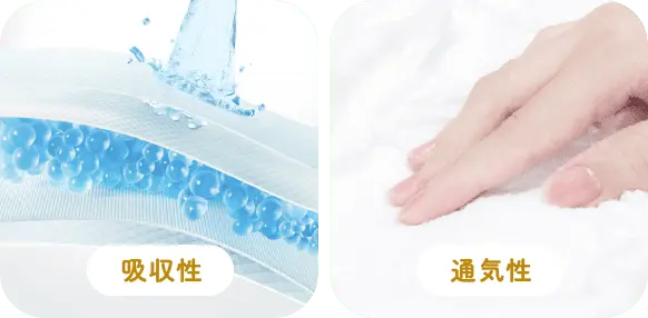 テープとパンツ 両方使える!